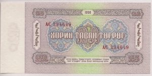 Banknote from Mongolia