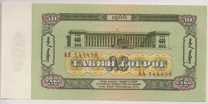 Banknote from Mongolia