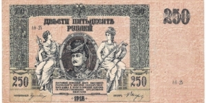 250 Rubles(Rostov, Government Bank Branch, Gen.Denikin -White Army 1918) Banknote