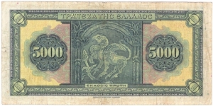 Banknote from Greece