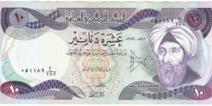 10 Dinars(1980) Banknote