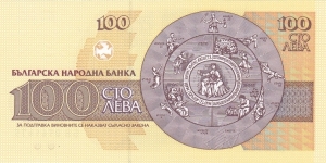 Banknote from Bulgaria