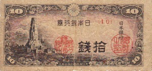 10 Sen Banknote