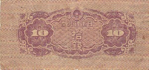 Banknote from Japan