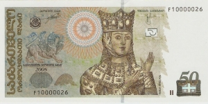 50 Lari Banknote