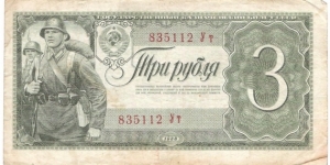 3 Rubles(Soviet Union 1938) Banknote