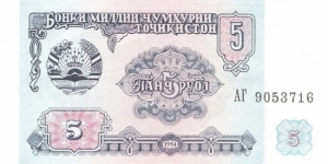 5 Rubles Banknote