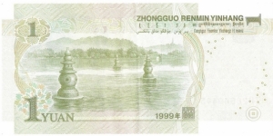 Banknote from China