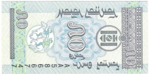 Banknote from Mongolia
