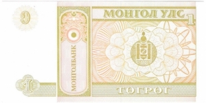 Banknote from Mongolia