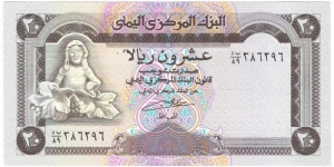 20 Rials Banknote