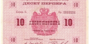 10 Perpera(Royal Government 1914) Banknote