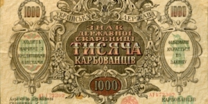 Banknote from Ukraine