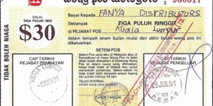 Perak 1991 30 Ringgit postal order.

Issued at Pantai Remis (Perak).

Cashed in Kuala Lumpur. Banknote