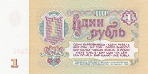 Banknote from Russia