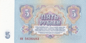 Banknote from Russia