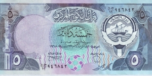  5 Dinars Banknote