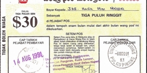 Penang 1991 30 Ringgit postal order.

Issued at University Sains (Universiti Sains Malaysia (Science University,Malaysia)) (Penang).

Cashed in Kuala Lumpur.

This is the first postal order from a post office on the campus of an educational institution in any country I have ever come across. Banknote