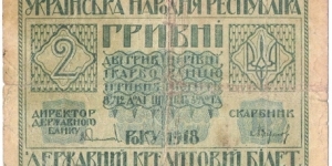 2 Hryven(Ukrainian State Government under Gen.P.P.Skoropadsky as Hetman of Ukraine 1918) Banknote