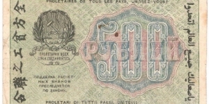 Banknote from Russia