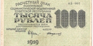 1000 Rubles(Babylonian Issue 1919) Banknote
