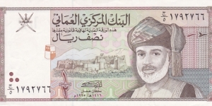 Oman P33 (1/2 rial 1995) (Thanks to Mihiri) Banknote