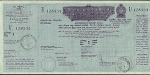 Sri Lanka 1978 1 Rupee postal order.

Issued at Colombo.

This is huge! Banknote