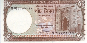  5 Taka Banknote