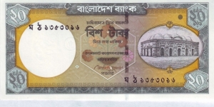  20 Taka Banknote