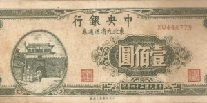 Republic of China, Northern Provinces
100 Yuan Banknote