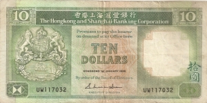 British Colony
HSBC Bank
10 Hong Kong Dollars Banknote