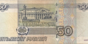 Banknote from Russia