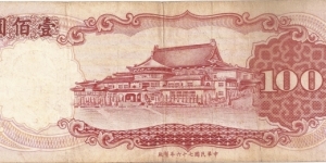 Banknote from Taiwan