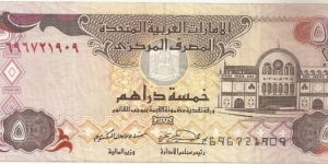 5 UAE Dirham Banknote