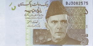  5 Rupees Banknote
