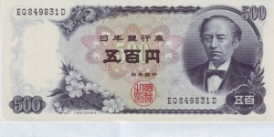  500 Yen Banknote