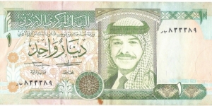 1 Dinar(1993) Banknote
