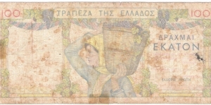 Banknote from Greece