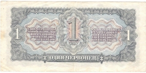 Banknote from Russia