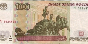 100 Ruble Banknote