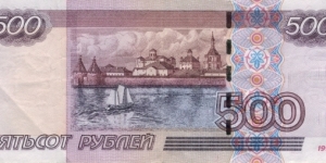Banknote from Russia