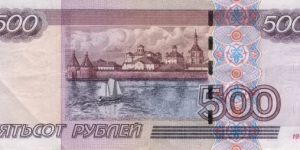 Banknote from Russia