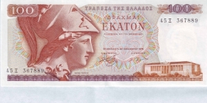  100 Drachmai Banknote