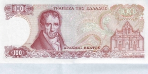 Banknote from Greece