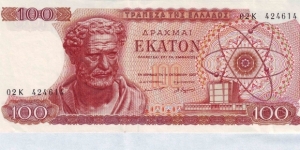 100 Drachmai Banknote