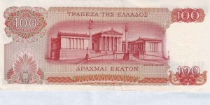 Banknote from Greece