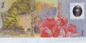  1 Dinar Banknote