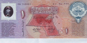 Banknote from Kuwait