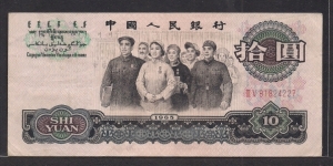 rare !! Banknote
