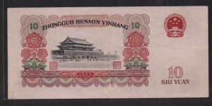 Banknote from China